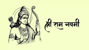 Ram Navami: A to Z Story 06-04-2025