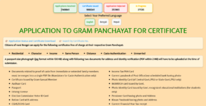 Panchayat All Certificate Online Apply 2025